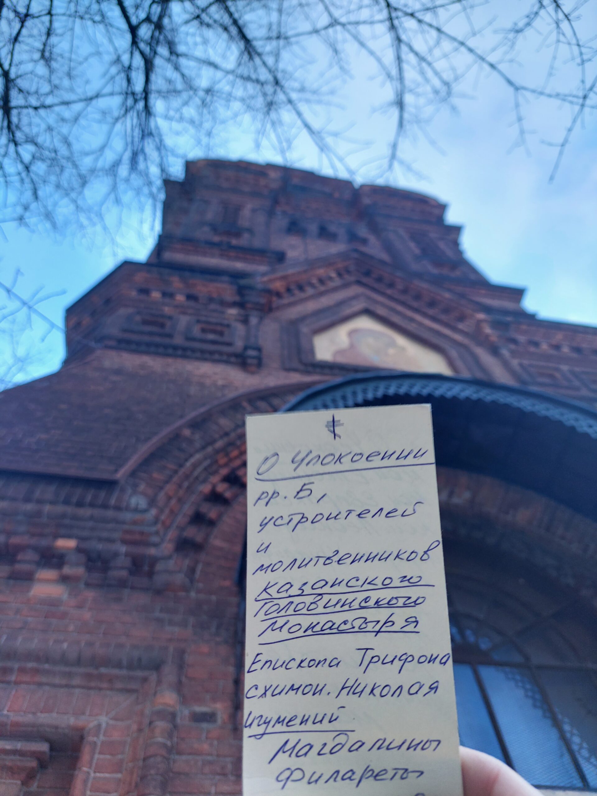 Головинская традиция 1