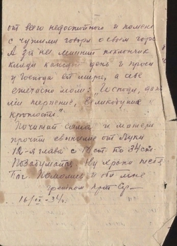 Исповедница Головинского монастыря 5